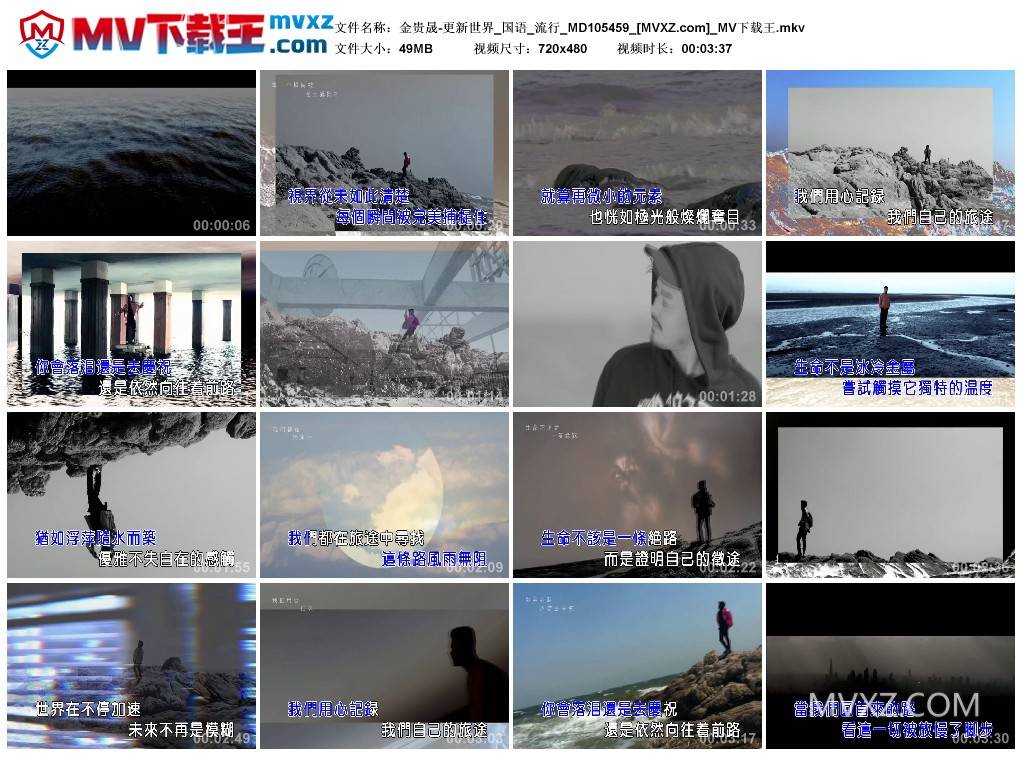 金贵晟-更新世界_国语_流行_MD105459